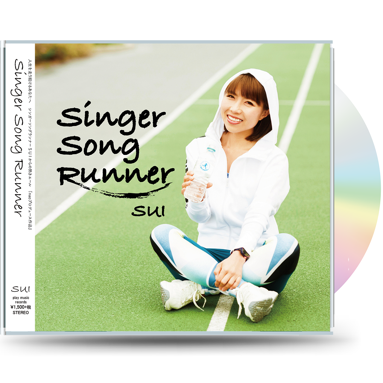 Singer Song Runner